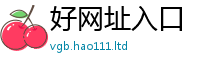 2025新澳门免费传真若王中王493333WWW马头诗